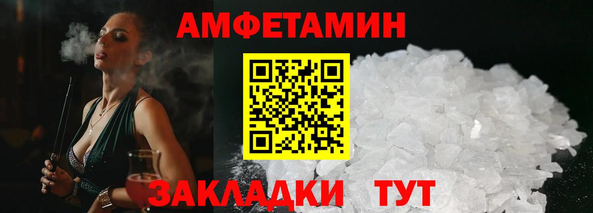 АМФЕТАМИН Розовый Алапаевск