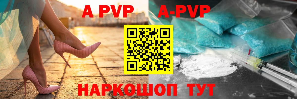 Алапаевск  A PVP VHQ  Alpha PVP VHQ  А ПВП СК  Вход с VPN 