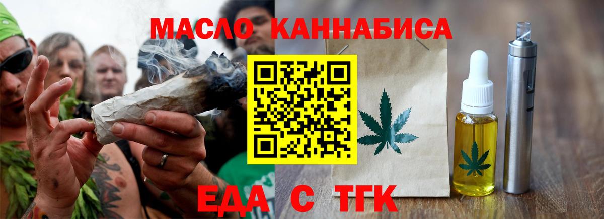 Алапаевск  Печенье с ТГК конопля  Вход с VPN 
