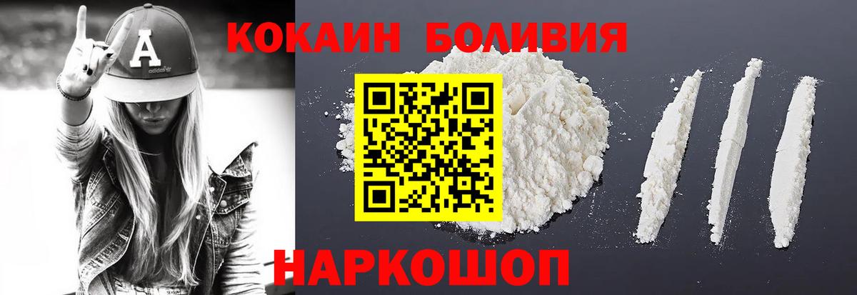 Cocaine Боливия Алапаевск