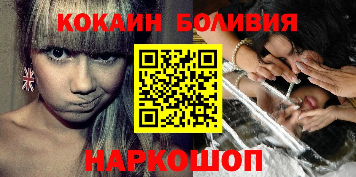 Алапаевск  Кокаин Колумбийский  наркошоп  Вход с VPN 