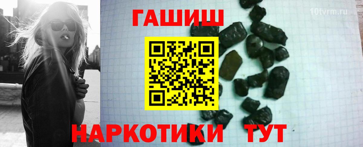 Гашиш убойный  Гашиш гарик  Алапаевск  Вход с VPN 