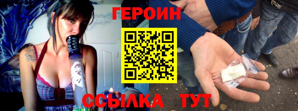 Алапаевск  Героин Афган  Вход с VPN 