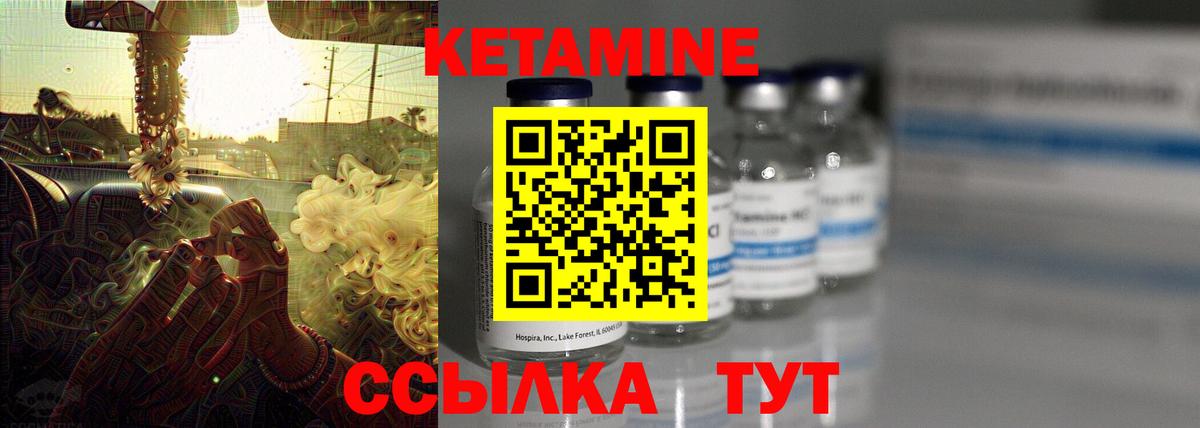 Кетамин ketamine  Вход с VPN  КЕТАМИН ketamine  Алапаевск 