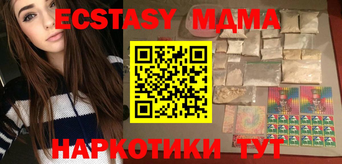 MDMA кристаллы  Вход с VPN  Алапаевск  MDMA  МДМА кристаллы 