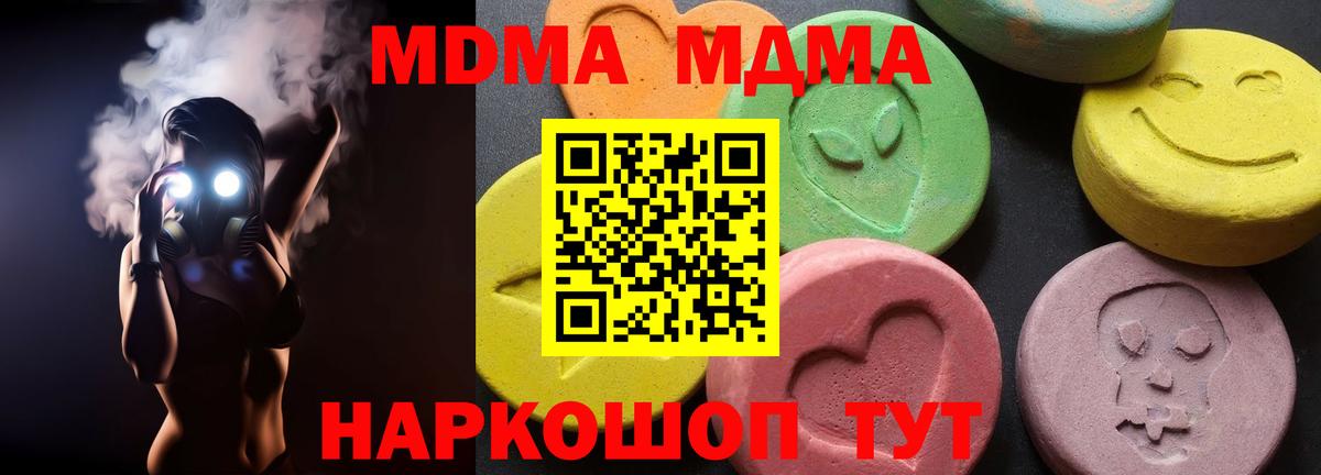 МДМА crystal Алапаевск