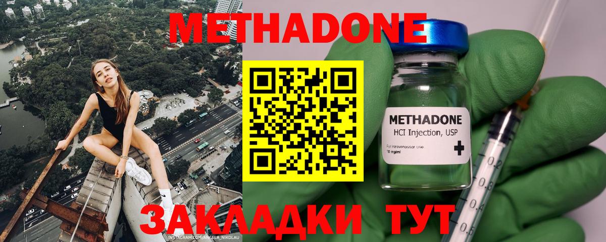 МЕТАДОН VHQ Алапаевск