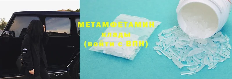 купить закладку  Алапаевск  Метамфетамин Methamphetamine 