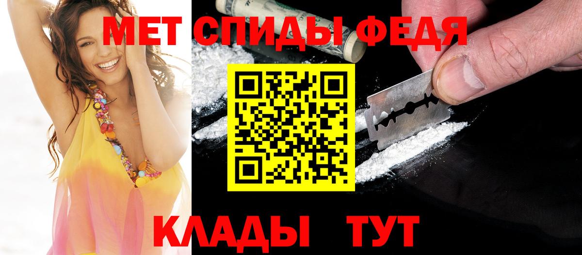 Первитин кристалл Алапаевск