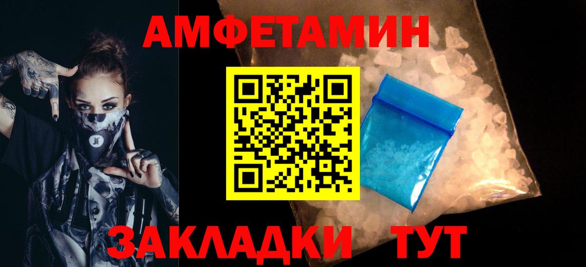 МЕТАМФЕТАМИН пудра  Первитин  Алапаевск  Вход с VPN 