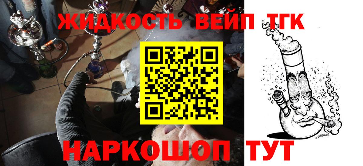 ТГК гашишное масло Алапаевск