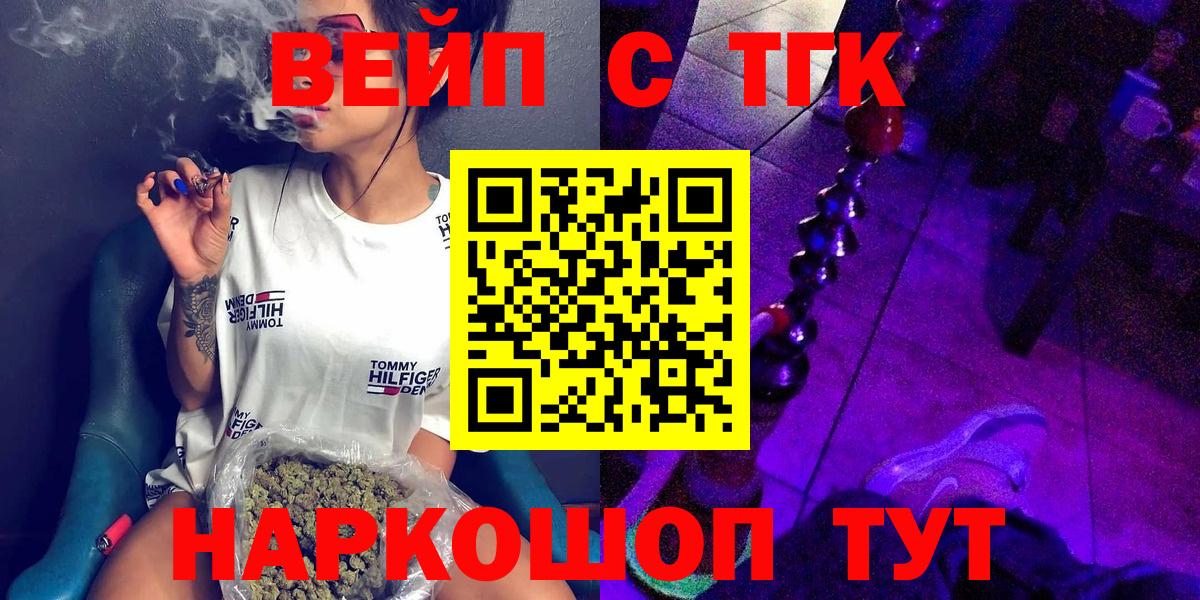 Дистиллят ТГК THC oil  Вход с VPN  Дистиллят ТГК вейп  Алапаевск 
